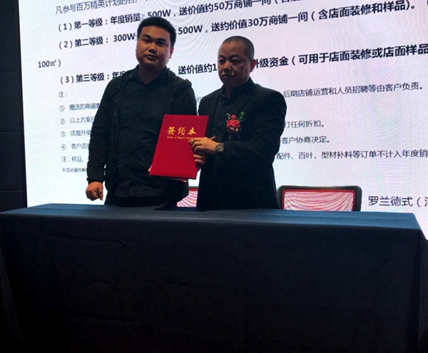 罗兰德式门窗 2018年营销峰会暨新品发布会盛大召开