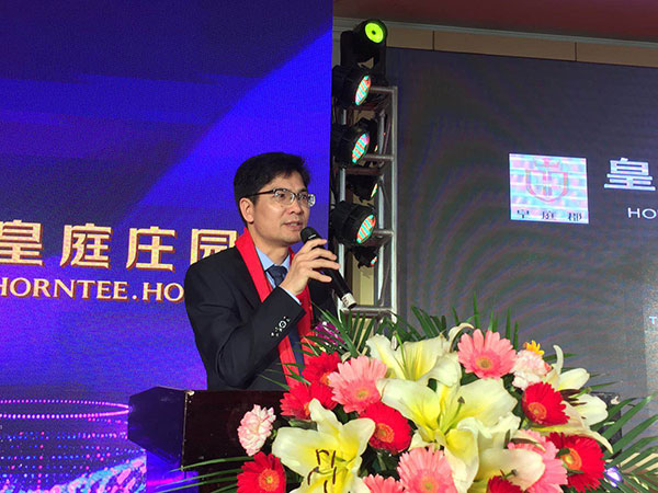 皇庭十周年庆典暨2018新品发布会圆满成功