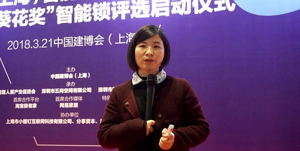 2018“葵花奖”启动仪式上 这些智能锁行业大咖准备如此突围