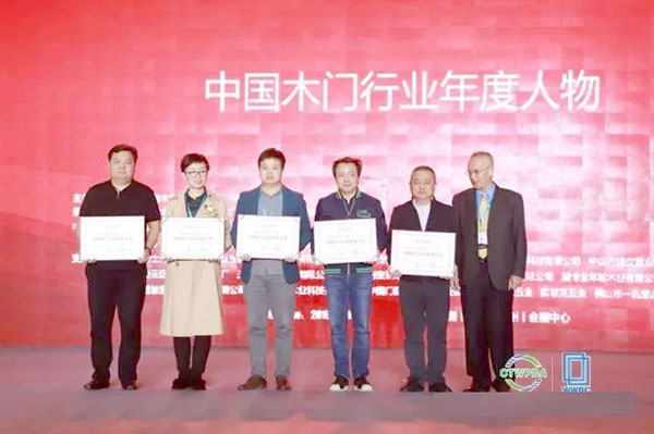 家美公司再获全国双承诺活动单位30强，2018年木门窗国家品牌培育计划单位，总经理阎和先生获得“中国木门行业年度人物大奖”