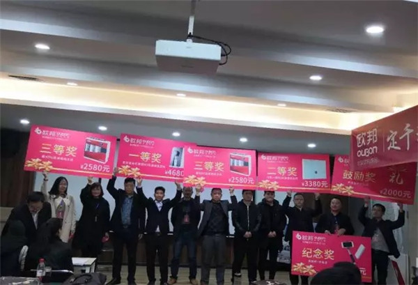 【定千城·享千亿】定制家居新起点，百位加盟商筑梦欧邦新征程
