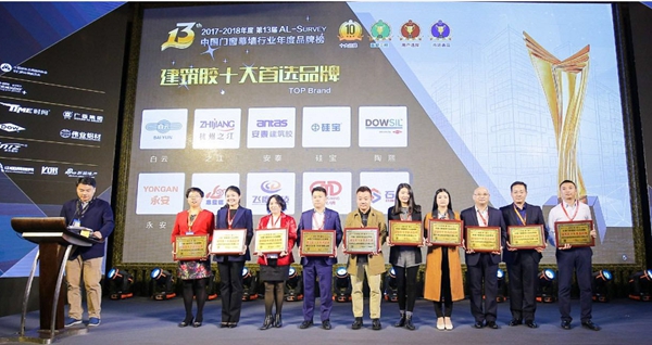 第24届全国铝门窗幕墙行业年会暨2018中国建筑经济广州峰会隆重举行