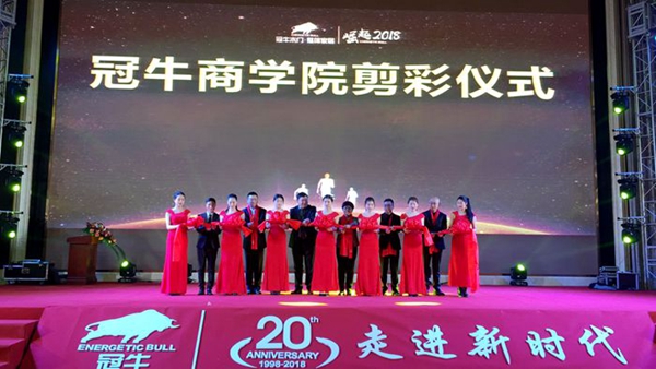 冠牛20周年暨江苏18.8万平米生产基地开业庆典圆满落幕 冠牛20周年暨江苏18.8万平米生产基地开业庆典圆满落幕