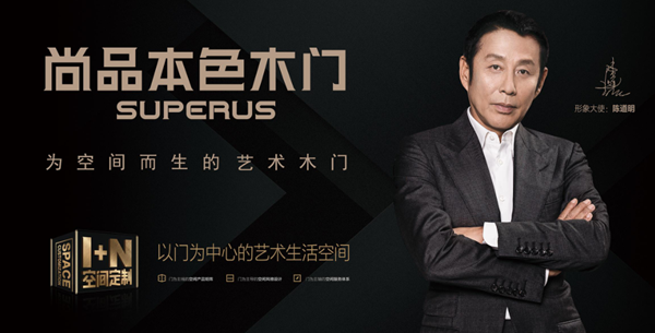 【尚品本色】为空间而生的艺术木门，1+N打造行业新标签