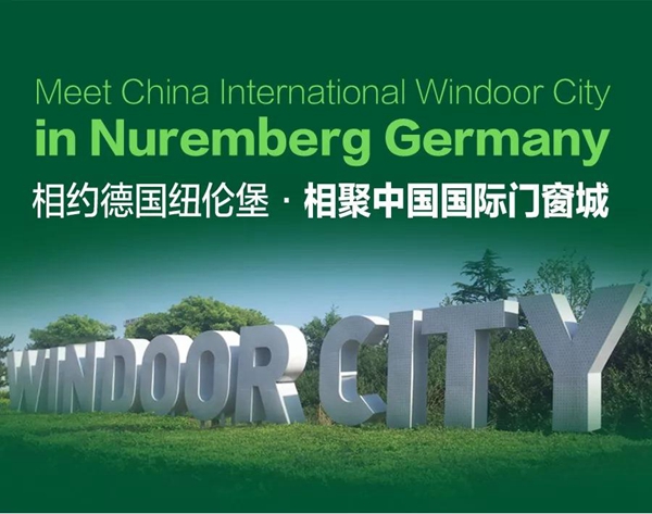 2018年德国纽伦堡国际门窗幕墙展 | 中国国际门窗城惊艳亮相