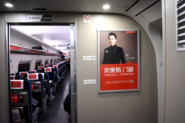 帝奥斯门窗高铁专列号首发暨CCTV-1战略签约仪式盛大召开 帝奥斯门窗高铁专列号首发暨CCTV-1战略签约仪式盛大召开