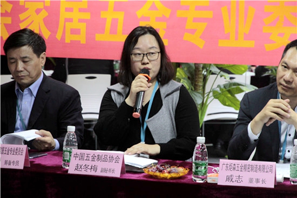中国五金制品协会家居五金专委会发起单位正式筹备会圆满举行 中国五金制品协会家居五金专委会发起单位正式筹备会圆满举行