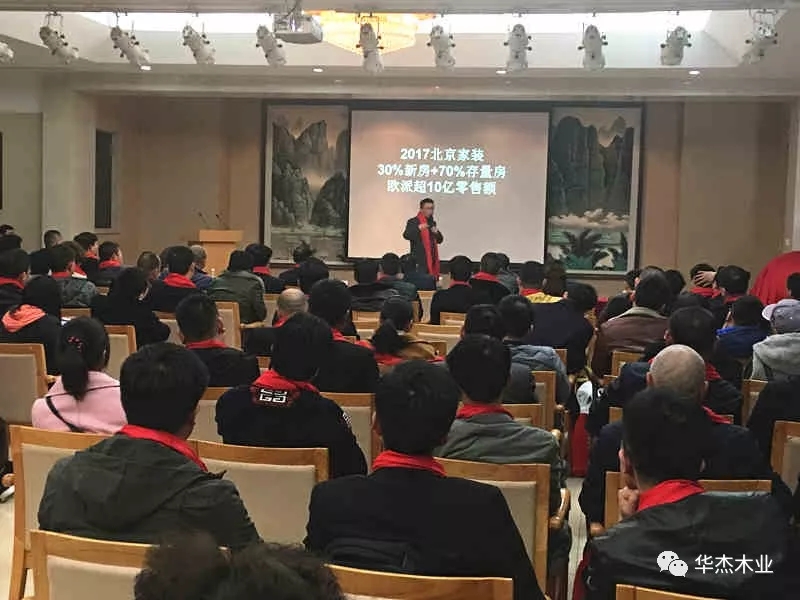 石家庄华杰木业有限公司：最新科技创新型专利产品华杰安全板新品发布会圆满落幕