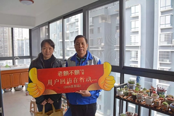 老赖不赖——用户回访在行动，我们在贵阳
