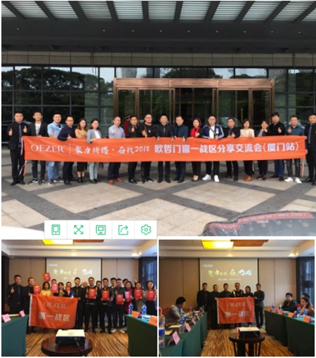 重磅！欧哲战区分享交流会圆满落幕