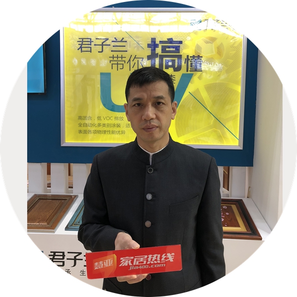 【2018中国门业展现场专访】君子兰总经理肖广平：注重技术的研发创新，实现UV漆领域突破