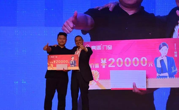聚势奋进,共创新时代|亮阁门窗2018财富峰会圆满结束! 聚势奋进,共创新时代|亮阁门窗2018财富峰会圆满结束!