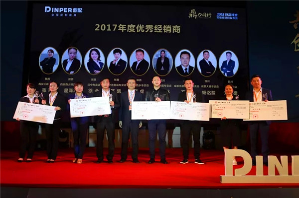 鼎力同行,共赢未来!——鼎配全屋定制家具2018经销商大会暨橱柜项目发布会圆满落幕 鼎力同行,共赢未来!——鼎配全屋定制家具2018经销商大会暨橱柜项目发布会圆满落幕