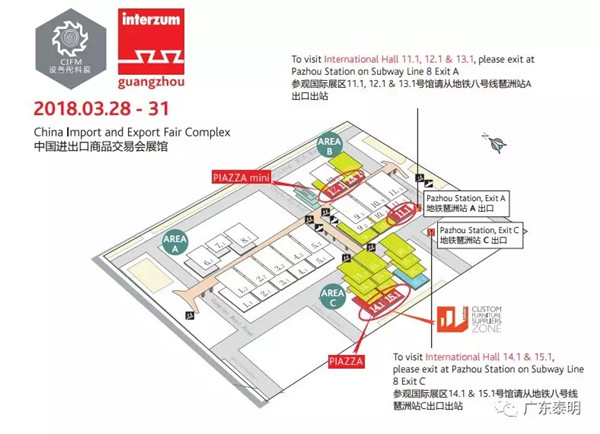 泰明：3月28日，我们不见不散！