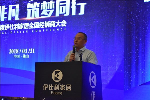 伊仕利家居：18成年礼，智造非凡，筑梦同行