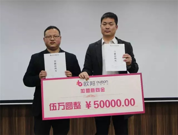 【定千城·享千亿】定制家居新起点，百位加盟商筑梦欧邦新征程