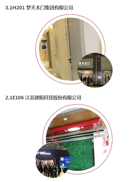 2018“中国建筑装饰行业设计师推荐产品”获奖名单揭晓