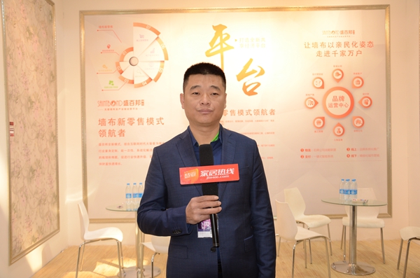 盛百邦：全面布局新零售 开启墙布新格局
