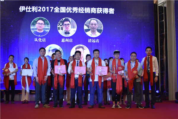 伊仕利家居：18成年礼，智造非凡，筑梦同行