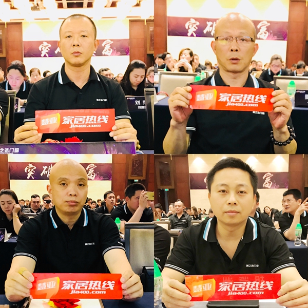 美之选门窗2018“突破•聚富”新品发布暨年会完美收官