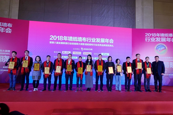 “墙布十佳品牌”大奖向你喊话:我在这,你在哪? “墙布十佳品牌”大奖向你喊话:我在这,你在哪?