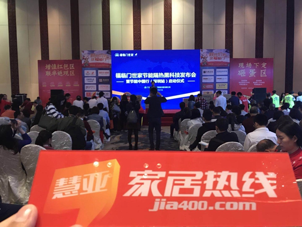福临门世家门窗节能隔热黑科技走进深圳,助力深圳环保绿色发展 福临门世家门窗节能隔热黑科技走进深圳,助力深圳环保绿色发展