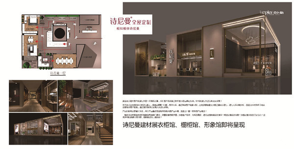 克卜勒设计机构:专注家居品牌空间设计,开拓软装领域 克卜勒设计机构:专注家居品牌空间设计,开拓软装领域