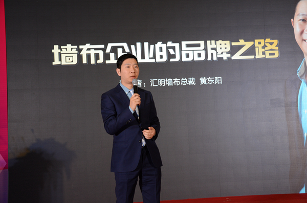 聚焦：2018墙纸墙布行业年会在京盛大召开