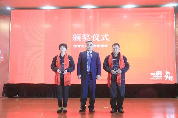 2018新梦想——艺格集团2017年度总结表彰大会暨2018年誓师大会