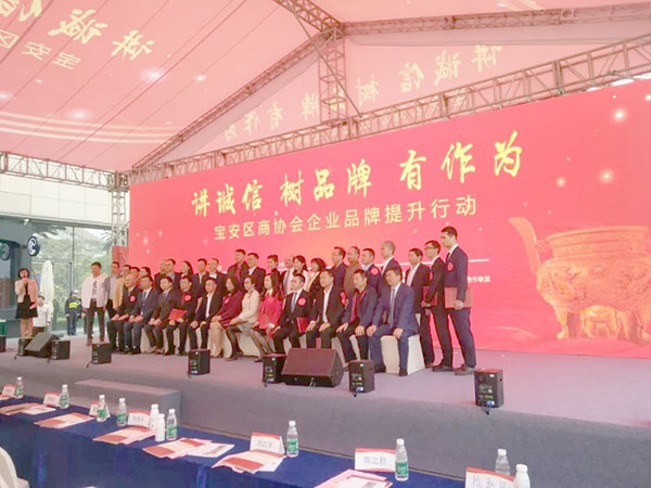宝安区商协会企业品牌提升行动隆重举行，雷巴水性漆领跑企业品牌发展！