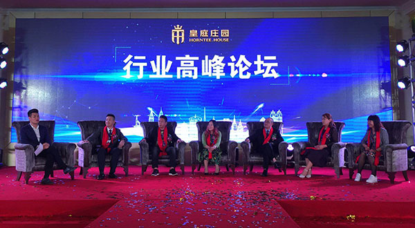 皇庭十周年庆典暨2018新品发布会圆满成功