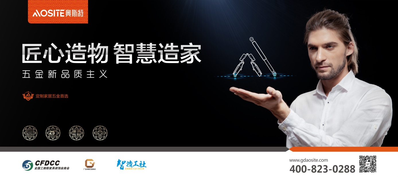 奥斯特五金品牌战略发布 全新Logo震撼亮相 奥斯特五金品牌战略发布 全新Logo震撼亮相