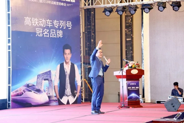“新思维/新举措/新超越”帝奥斯·高端全屋定制门窗2018全国战略营销峰会取得了划时代的成功! “新思维/新举措/新超越”帝奥斯·高端全屋定制门窗2018全国战略营销峰会取得了划时代的成功!