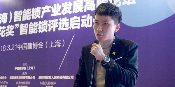 2018“葵花奖”启动仪式上 这些智能锁行业大咖准备如此突围