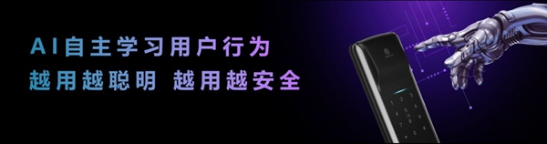 火力全开！科徕尼品牌发布会震撼开启，邓超代言AI智能锁