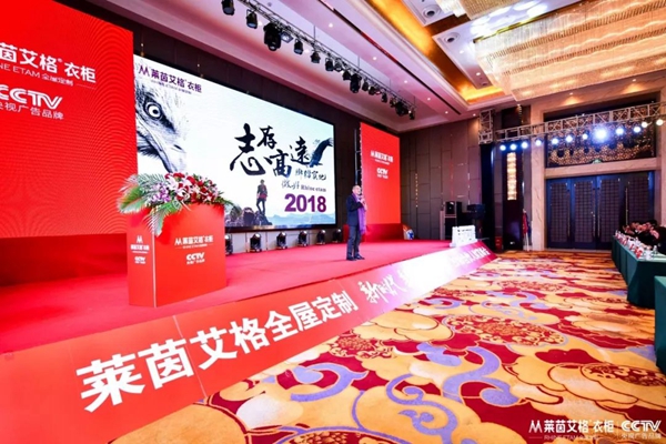 新时代 新征程 新作为——2018莱茵艾格经销商合伙人财富峰会圆满成功! 新时代 新征程 新作为——2018莱茵艾格经销商合伙人财富峰会圆满成功!