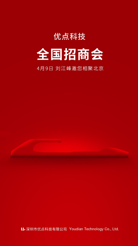 刘江峰智能门锁4月9日开启招商，全力出击抢占百亿级市场