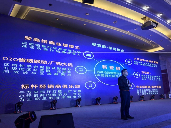 扬帆“三新”模式，荣高智能门窗2018年战略合作伙伴年度大会暨新品发布会圆满落幕
