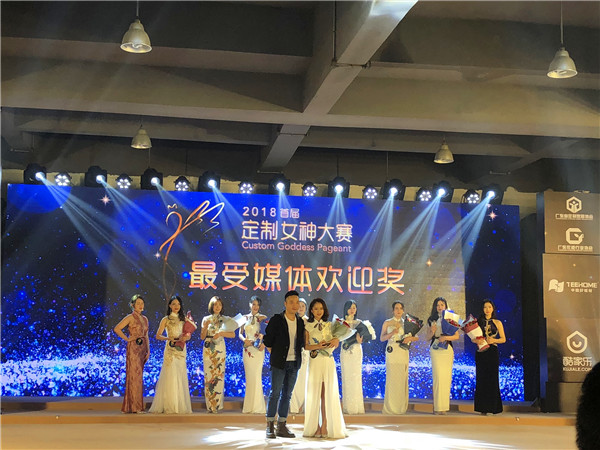 伊恋女神马亚岚荣获2018首届定制女神大赛“最受媒体欢迎奖”