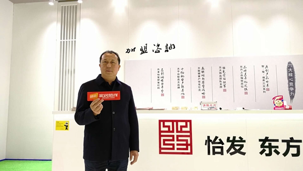 怡发门窗董事长陈晓：线上线下全面布局，升级定义品牌新高度