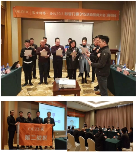 重磅！欧哲战区分享交流会圆满落幕