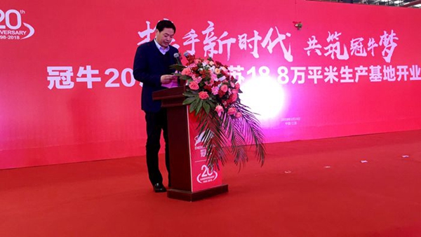 冠牛20周年暨江苏18.8万平米生产基地开业庆典圆满落幕 冠牛20周年暨江苏18.8万平米生产基地开业庆典圆满落幕