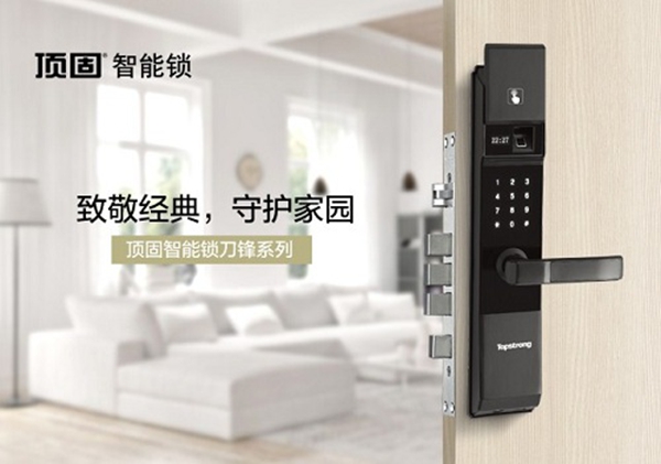 顶固智能锁刀锋系列,便捷与安全的舞曲 顶固智能锁刀锋系列,便捷与安全的舞曲
