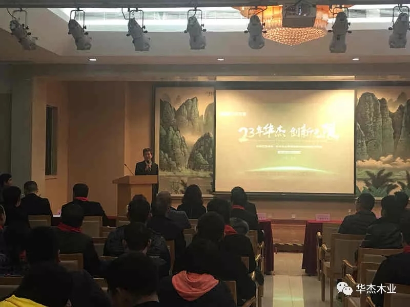 石家庄华杰木业有限公司：最新科技创新型专利产品华杰安全板新品发布会圆满落幕
