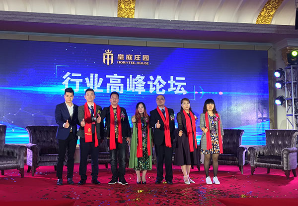 皇庭十周年庆典暨2018新品发布会圆满成功