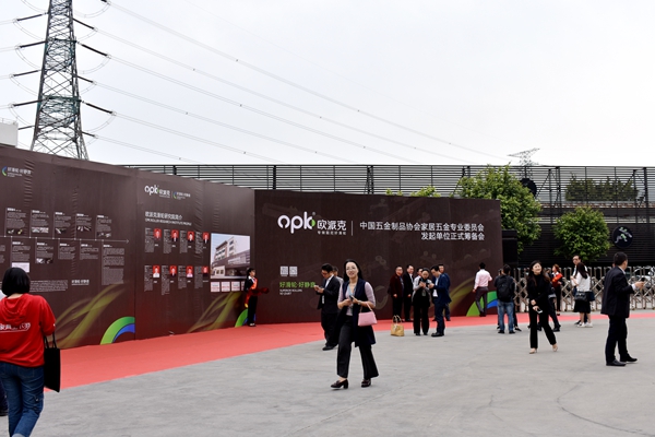 中国五金制品协会家居五金专委会发起单位正式筹备会圆满举行