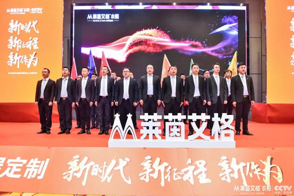 新时代 新征程 新作为——2018莱茵艾格经销商合伙人财富峰会圆满成功! 新时代 新征程 新作为——2018莱茵艾格经销商合伙人财富峰会圆满成功!
