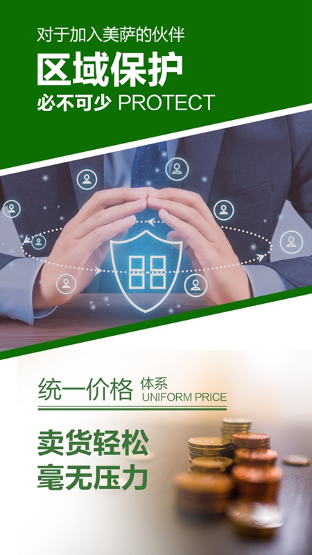 —聚众势·志远航—美萨2018年度营销启动会暨新品集群发布会邀请函