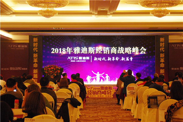 雅迪斯：变道抢滩智能家居，自我革命欲书新时代篇章