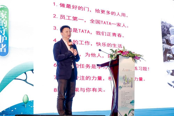 焕新，家的守护者——第八届中国木门品牌大会在上海召开